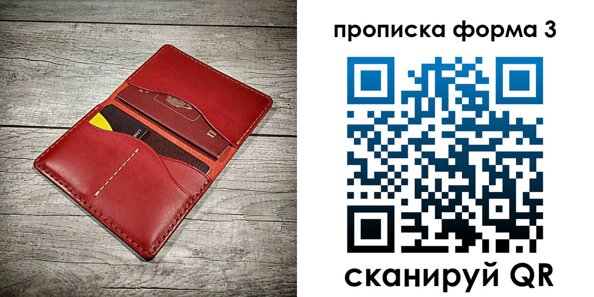 временная регистрация для школы в Давлеканово