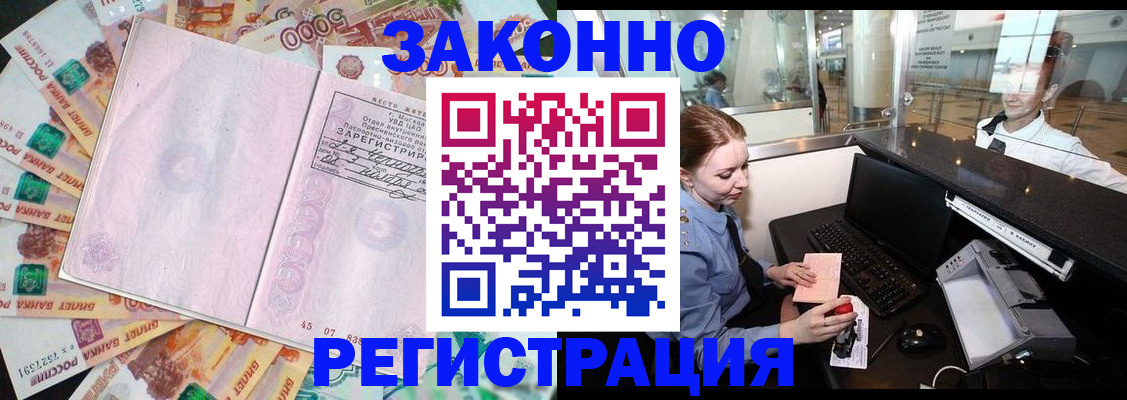 прописка для школы в Давлеканово