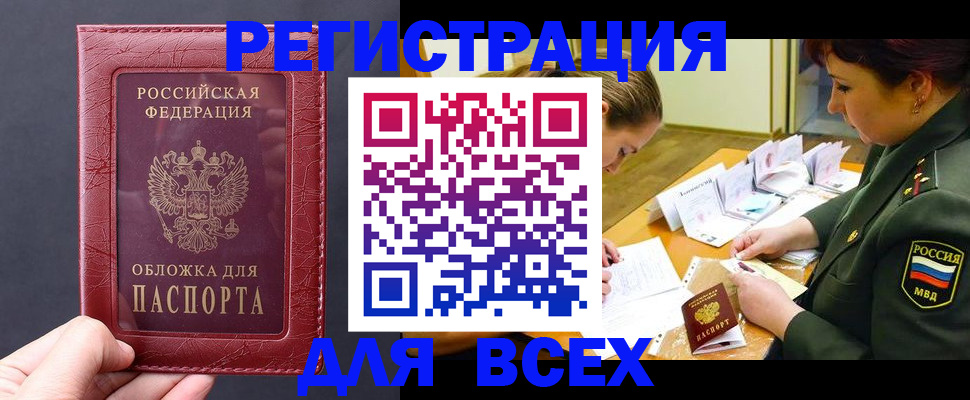 временная регистрация собственник в Давлеканово