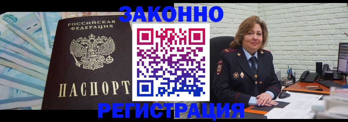 прописка регистрация в Давлеканово